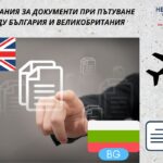 dokumenti-za-patuvane